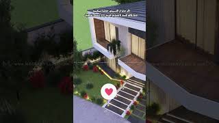 طراحی ویلای دوبلکس | modernvilla | villa design | طراحی معماری