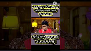 ଘରୁ ଯାତ୍ରା ସମୟରେ ଯଦି ଏହି ଭଳି କିଛି ଦେଖନ୍ତି ତାହାଲେ ଭାରି ଶୁଭ ହୋଇଥାଏ#viral#nitibani#bhakti#shortsvideo.