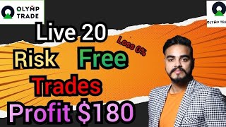 Olymp Trade-Risk Free Trades|| live 20 trades|| how to take Risk free trades in olymp trade| 2021