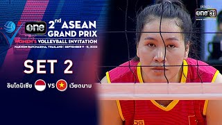 SET2 | อินโดนิเซีย VS เวียดนาม | one ASEAN GRAND PRIX | 9 ก.ย. 65 | one31