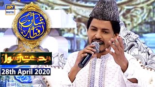 Shan-e-Iftar | Segment - Middath-e-Rasool | 28th April 2020