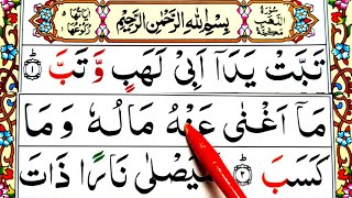 Surah Al Lahab Masad HD Arabic Text Learn Quran word by word Tajwid Easy way Learn Quran Live