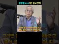 중국에서 도교가 불교 무릎꿇은 이유 shorts