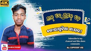 ରଜ ଡ଼େ ପ୍ରପଜ ଡ଼େ |Rose day Propaj day  | Koraputia status video | New state video