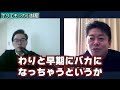 【ホリエモン】医者が語る糖尿病患者の結構しんどい話【切り抜き】