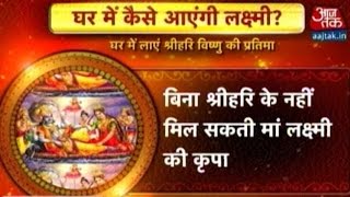 Dharm: Aaj Tak | November 6, 2015 | 3:30 PM