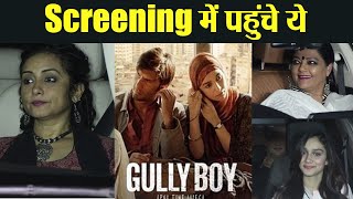 Gully Boy Screening: Ranveer Singh, Alia Bhatt host special screening for friends; Watch |FilmiBeat
