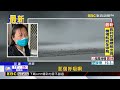 東北季風襲！ 花蓮風飛沙飛揚 民眾：呼吸受影響@newsebc