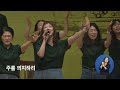 24.09.15 선한목자교회 주일 4부예배 full실황 하나님의 방법으로 골리앗과 싸우라 김다위 목사 삼상 17 31 54