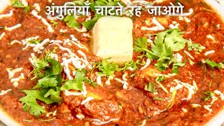 रेस्टोरेंट में कैसे बनता है छोले पनीर | paneer chhole restaurant recipe | #HowToCook