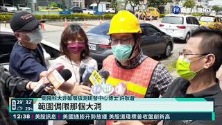 防天坑吃車! ''透地雷達''檢測道路空洞｜華視新聞 20210812