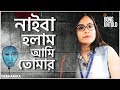 Naiba Holam Ami Tomar | Neeharika Nandy | Poetry | Krish Bose | The Bong Untold