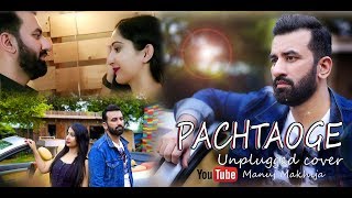 Pachtaoge Cover Song | Pachtaoge Unplugged | Manuj Makhija Cover | Arijit Singh | B Praak | Jaani