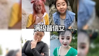 盘点那些满级普信女，你能忍到第几个？那个貂蝉跳舞笑死我了哈哈