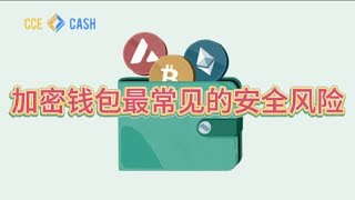 使用Cce_Cash混币器实现跨链TRX_USDT交易的安全匿名 #混币器 #cryptocurrency #虚拟币跨链兑换 #web3 #trx