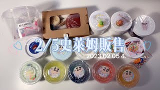 已售完！《2/5史萊姆販售》快來看看有沒有你喜歡的款式😍～還有玩盒！假水材料包！🥰