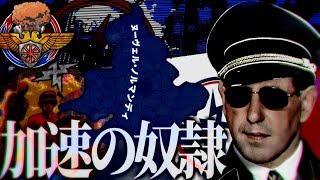 【HoI4/Judgment Day】非現実国の植民地 ''ヌーヴェル・ノルマンディ''の支配と内戦 (旧)