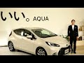 toyota aqua 2021 exterior interior slideshow