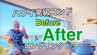 【ロングインタビュー前編】毎日サンダルのGo Toコロニーサーフ生活【ビフォーアフターお部屋紹介付き】