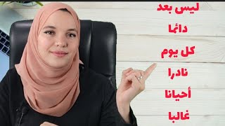 أسرع طريقة لتعلم اللغه الاسبانيه مع سناء