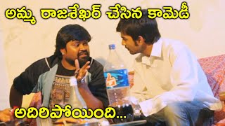 అమ్మ రాజశేఖర్ చేసిన కామెడీ అదిరిపోయింది | Manasantha Nuvve (Balu is Back) Movie Scenes