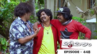 Marimayam | Episode 448 Government Vs. Apps ! | Mazhavil Manorama