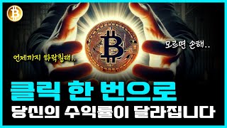 [바이비트][BYBIT]🔴2025 바이비트 가입과 혜택 1분 가이드🔴최대 $30,000 상당의 혜택🔴, 20% 영구 수수료 페이백🔴 #bybit #바이비트 #바이비트셀퍼럴