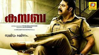 Ayyayyayyo  Song | KASABA (കസബ) | Mammootty,Rahul Raj \u0026 Neha Saxena