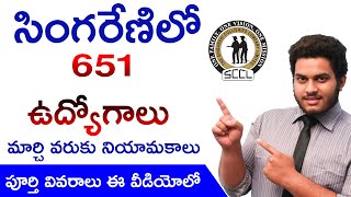 సింగరేణిలో 651 ఉద్యోగాలు | Telangana Singareni Recruitment 2021 | Singareni Jobs Notification 2021