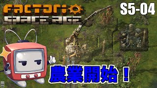 【FACTORIO シーズン5】04 農家の苦労が身に染みる 【ゆっくり実況】