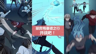 【狼狼少女蓝】第2季=40话《 拯救梅塞德之开战吧！ 》  |  👇 完整/顺序 = 🍔