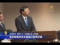 【新唐人 ntd】浮洲合宜宅申訴案逾千 內政部長致歉｜板橋｜浮洲｜合宜住宅｜陳威仁｜