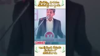 ఇంత మంచి దేవుడు ఏ మతంలో దొరుకుతాడు  |Jesus |Prakash Gantela |house of god |hearttouching