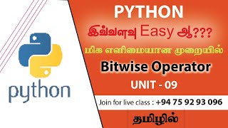 GCE (A/L) ICT | PYTHON | Bitwise Operator | Tamil Medium | Unit 09