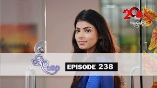 Neela Pabalu | Episode 238 | 10th April 2019 | Sirasa TV