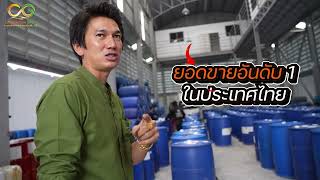 ฉีดโฟม pu.foam ทุ่นลอยน้ำ ถังพลาสติก 200 ลิตร ราคาถูก สนใจโทร 094 4544505