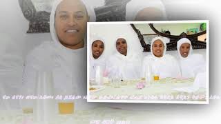 erittrean orthodox tewahdo  mezmur \u0026cilasical ናይ ቤት ትምህርቲ ሰንበት ቅዱስ ገብርኤል ሮኾቨት ቤት ክርስትያን መድሃኔ ኣለም ኣብ