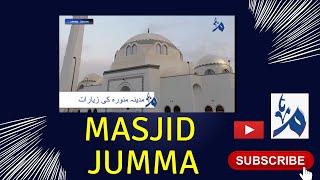 MASJID JUMMA - مسجد جامع -जामा मस्जिद- Jama Camii  - జామా మసీదు  - MEEM TV