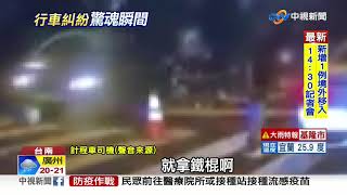 囂張!進口車大馬路攔車 \