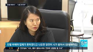 [TJB뉴스]노선 반납  세종 시내버스 멈추나