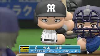 パワプロ2016-観戦試合 侍ジャパン vs. タイガースOB 第2戦