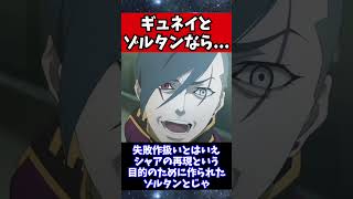 ギュネイとゾルタンが戦ったらどっちが勝つと思う？