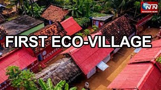 Eco village MUDULIGADIA in Gania Block in Nayagarh by nayagarh news