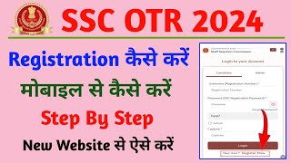 SSC OTR Registration Kaise Kare | SSC OTR Registration 2024 Kaise Kare | SSC GD Form Fill Up 2024