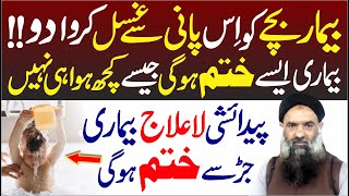 Bachon Ki Har Bimari Ka 100% Kamyab ilaj by Dr Sharafat Ali Health Tips | Digital Dawah |