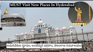 Telangana Amaravirula  Stupam | World Tallest Ambedkar Statue | Must Visit places in Hyderabad