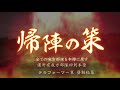 三國志12 対戦版_20200523164225