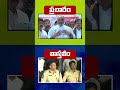 టీడీపీ ప్రచారం vs వాస్తవం. ap tdp cbn chandrababu achamnaidu endoftdp ncbn jail weight yt