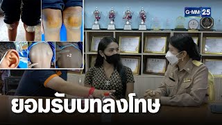 นร.ป.5ทำน้ำกระเด็นใส่พี่ป.6 โดนรุมยับ! | เจาะข่าวค่ำ | GMM25