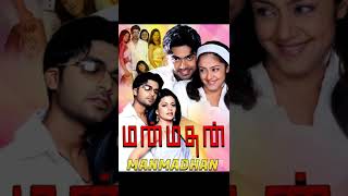 நடிகர் சிம்பு வாழ்க்கையில் மறக்கவே முடியாத Top 10 படங்கள் #shorts #simbu #str